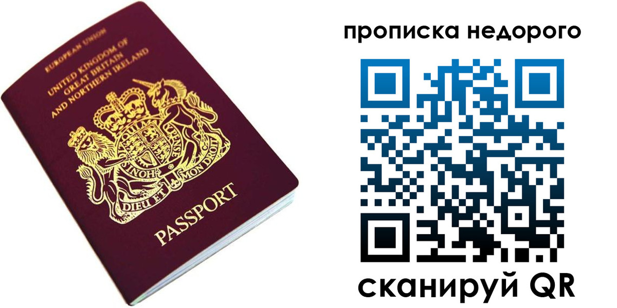 временная регистрация адрес в Балашове