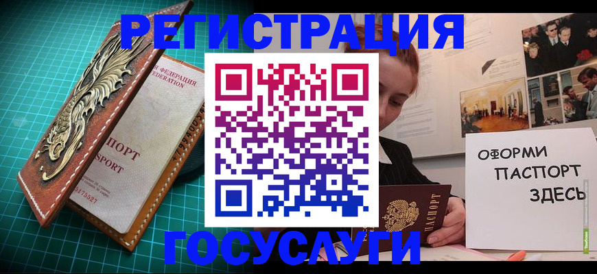 прописка в квартире в Балашове