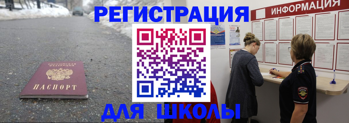 прописка паспорт в Балашове