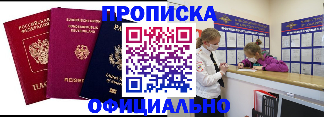 временная регистрация 2025 в Балашове