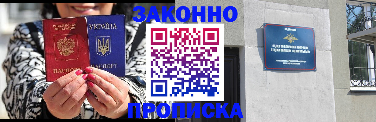 миграционный учет в Балашове